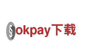 玩转okpay下载，玩出创意新潮流！